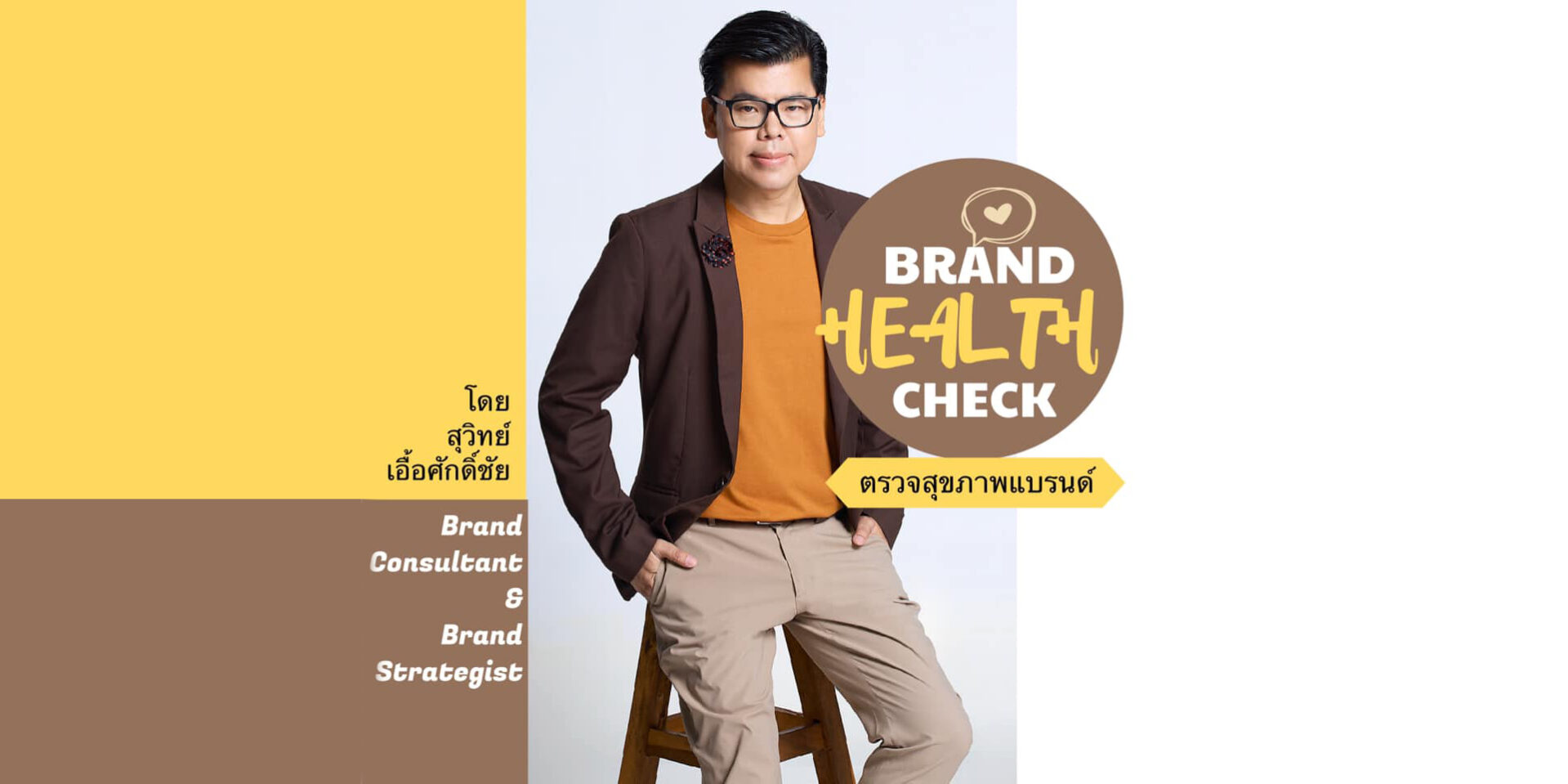 Brand-Health-Check-02 Brand Health Check 02