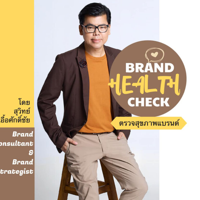 Brand Health Check 02